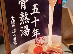 -味千拉面(抚州万达店)