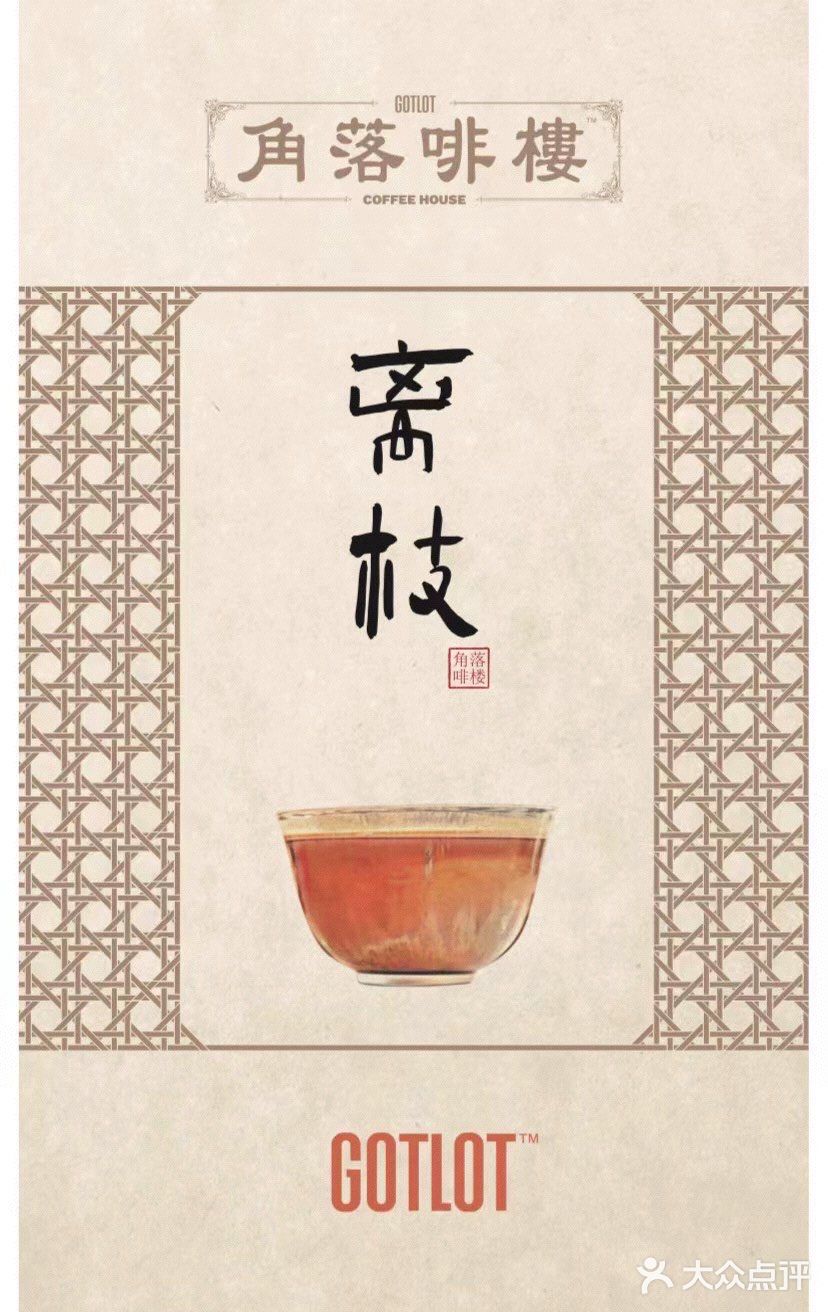 ⚠️在百年药材铺里喝咖啡，还大吵了一架⁉️