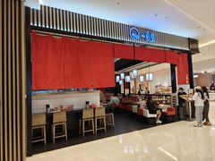 -一風堂拉面(深圳湾万象城店)