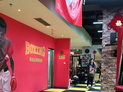 -拳盛时代拳击俱乐部(北京路店)