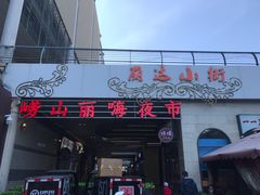 -丽达购物中心(崂山店)