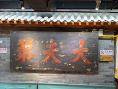 -京味斋·北京烤鸭(华威桥北工大店)