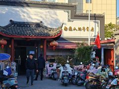 -静海楼(学田店)