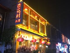 门面-杏花村水席楼(西大街总店)