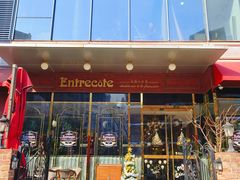-Entrecôte 法国牛扒馆(保利·时光里店)