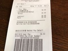 账单-星巴克(福州三坊七巷店)