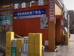 -五四MALL美食广场