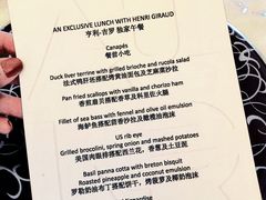 菜单-AZUR聚(香格里拉饭店)