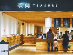 门面-煮叶(悠唐广场店)