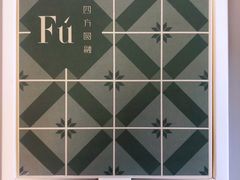 -福1015(愚园路店)