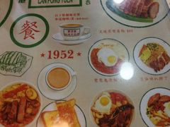菜单-兰芳园(上环店)