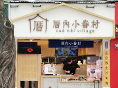 门面-大东北首席烤冷面(常兴路店)