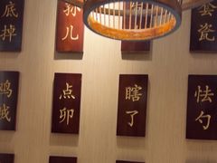 -曲氏老北京铜锅涮肉•火锅(不老街店)