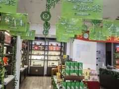 -吴裕泰茶庄(鼓楼店)