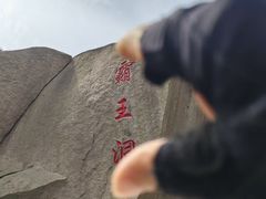 -太和山风景区