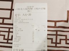 -云晓光头烧烤吧(川沙绿地店)