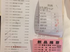 账单-虾饺妹·酒家(金碧店)