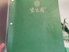 -紫光园(燕郊总店)