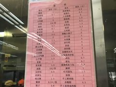 菜单-复旦大学本部-食堂