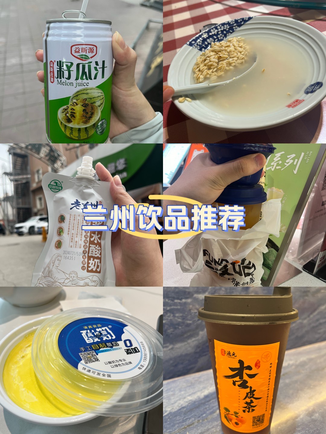 中国兰州504饮料图片