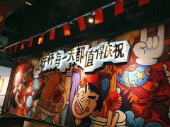 -木屋烧烤(龙岗龙城万科里店)