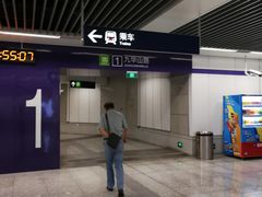 -九华山(地铁站)