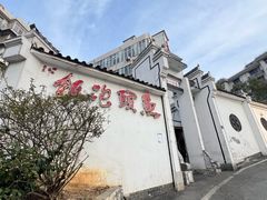 -鱼头泡饭·湖北菜·非物质文化遗产(岳家嘴总店)