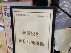 -茶颜悦色(重庆英利大融城LG层店)