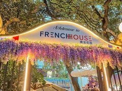 -La Maison 夜来香(进贤路店)