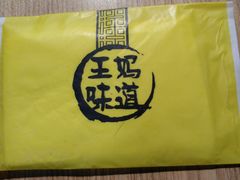 -王妈手撕烤兔
