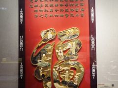 -承恩寺