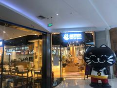 门面-藏猫猫咖啡主题馆(中央大道店)