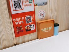 -古乐牛香鲜牛肉牛杂火锅(观前街店)
