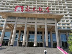 -北京饭店