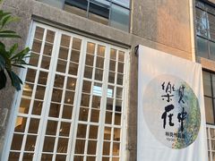 -东信·和创园