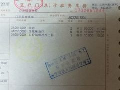 -上海市黄浦区牙病防治所(江西中路门诊部)
