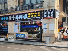 -三亚湾水产综合交易市场