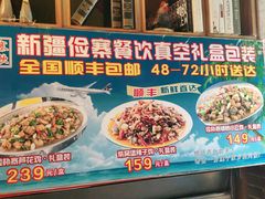 -俭寨大盘鸡·缸子肉·小公鸡·新疆菜(云通店)