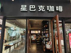-星巴克(重庆新世纪凯瑞商都店)
