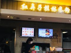 门面-红鼻子桂林米粉(金唐新光界店)