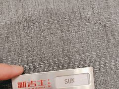 -新吉士·上海菜(浦东LCM置汇旭辉店)