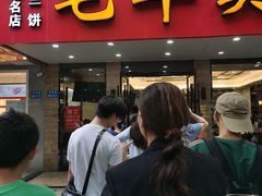 -毛华美食(清扬路店)