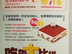 -麦贝拉(印象汇店)