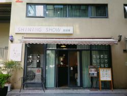 -素颜秀·纹眉·野生眉·纹唇半永久