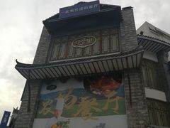 -印巷里主题餐厅(马鞍山店)