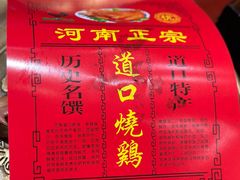 -金狮麟·新豫菜(金码大厦店)