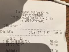 账单-星巴克臻选(沈阳万象城店)