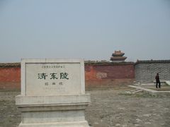 -清东陵