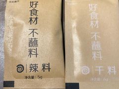 -很久以前羊肉串(南京路第一百货店)