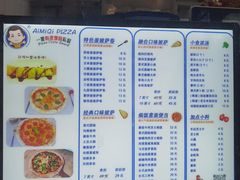-Aimiqi.Pizza.爱米奇私厨(虹梅路红春大厦店)